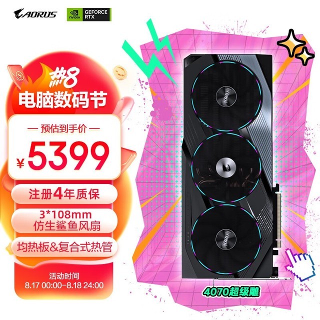 ޡٵһ꣡RTX 4070MasterԿ5399Ԫ