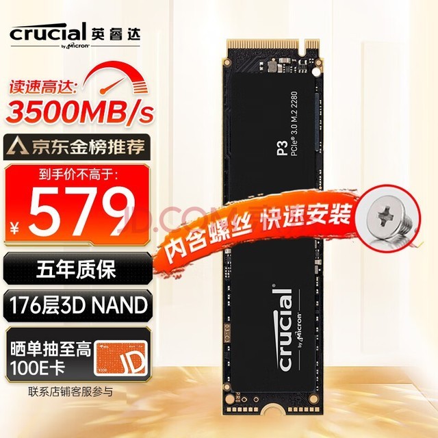 ӢCrucial2TB SSD̬Ӳ M.2ӿ(NVMeЭ)ͨPCIe3.0 3500MB/s P3ϵ ԭƷ