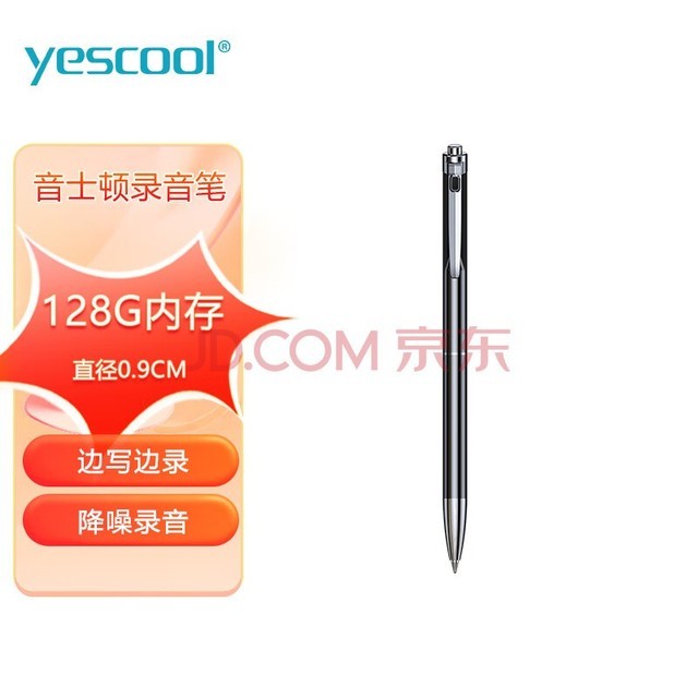 ʿ٣yescoolA9 128G¼ʱд¼彵ѧϰѵɷټǴ¼