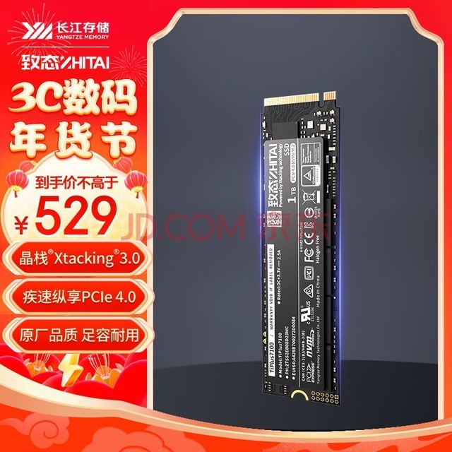 ̬ZhiTai洢 1TB SSD̬Ӳ NVMe M.2ӿ TiPlus7100ϵ (PCIe 4.0 Ʒ)