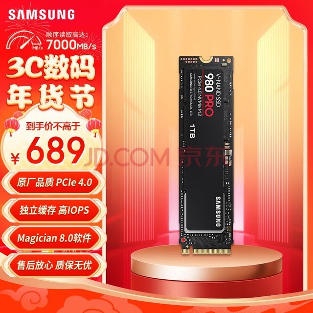 ǣSAMSUNG1TB SSD̬Ӳ M.2ӿ(NVMeЭPCIe 4.0 x4) 980 PRO MZ-V8P1T0BW