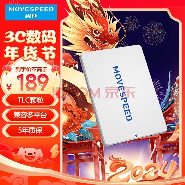 移速（MOVE SPEED）512GB  SSD固态硬盘 2.5英寸 SATA3.0 广泛兼容 高速传输 -金钱豹系列