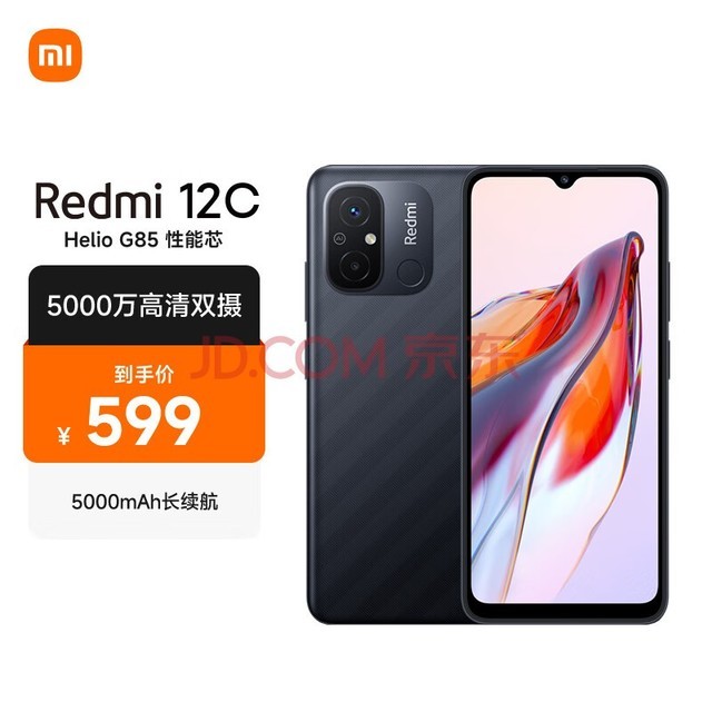 СףMIRedmi 12C Helio G85 о 5000˫ 5000mAh 4GB+64GB Ӱ ֻ С׺