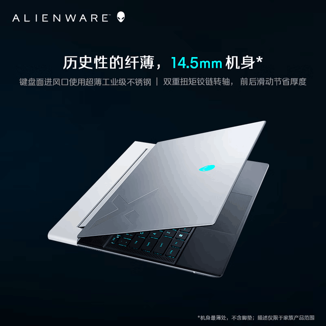  [Slow hands] Alien x14 R2 lightweight high-performance notebook computer 14939 yuan!