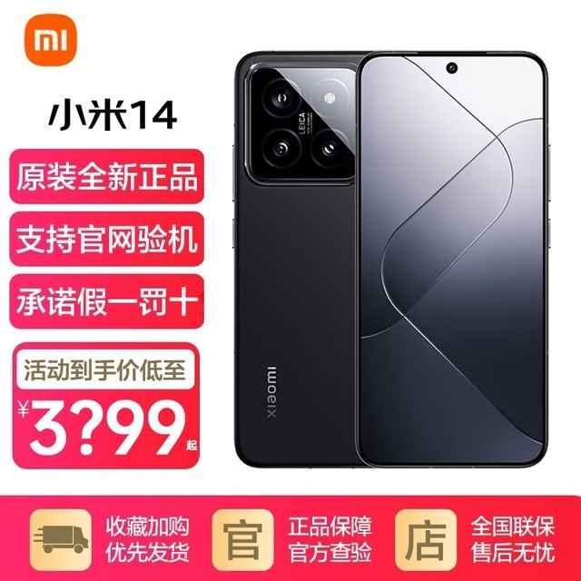 ޡС14:2GB˴+64GB洢ֻҪ1799Ԫ