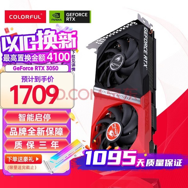 七彩虹（Colorful） iGame RTX 3050 战斧 OC 8G DUO 6G 电竞游戏显卡电脑 RTX 3050 DUO 8GV2 战斧