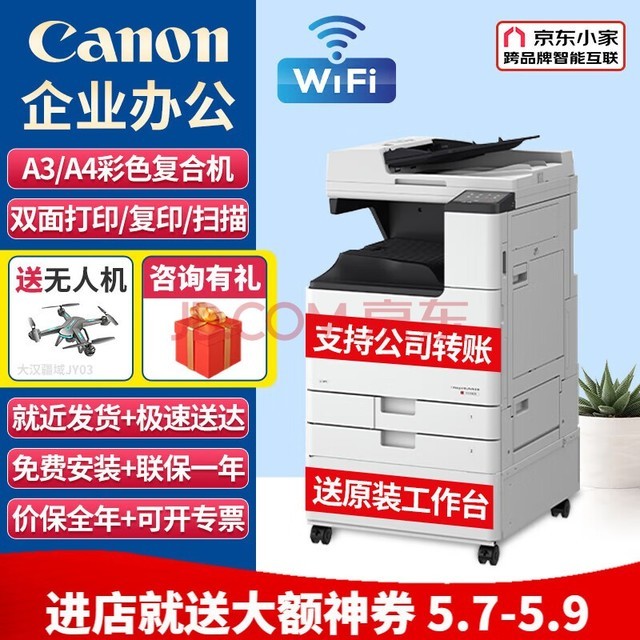  Canon c3322l/c3326/c3222l printer copier scanner all-in-one machine large office color compound duplex a3a4 speed printer laser wireless automatic double-sided C3222L [host+document feeder+original workbench]