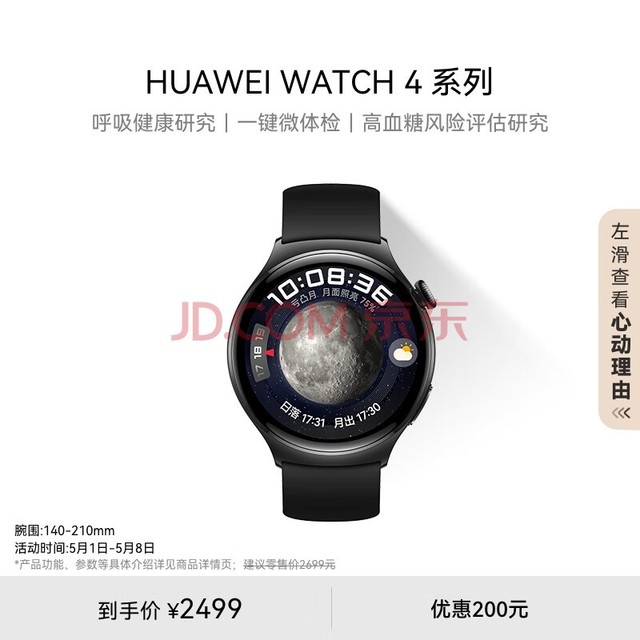 ΪWATCH 4Ϊֱֱоһ΢컪Ϊ˶ֱº֧