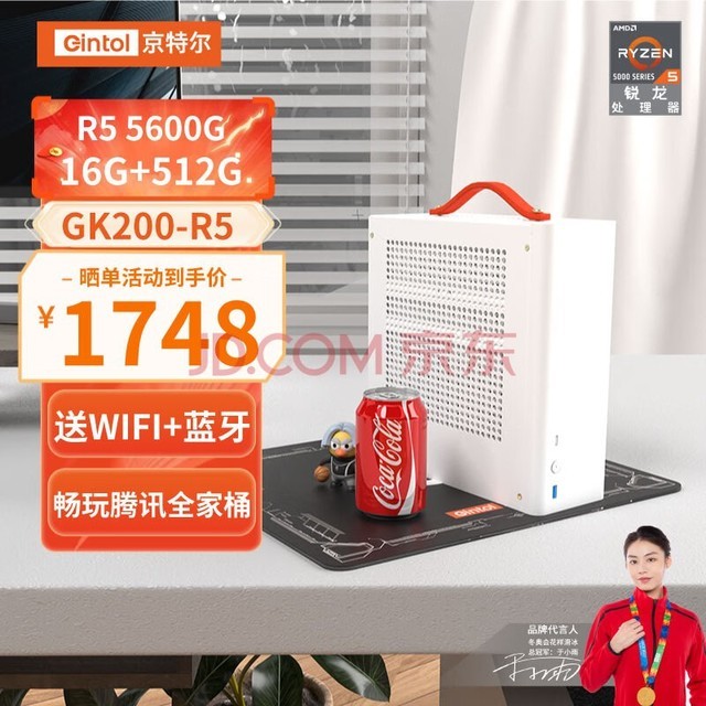 AMD锐龙R5 5600G升R7 5700G迷你ITX台式组装电脑主机企业采购家用办公电竞游戏DIY整机畅玩腾讯全家桶 5600G丨西数固态丨WIFI蓝牙丨配置二