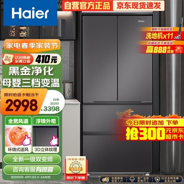 ޡBCD-410WLHFD7DSMU1䵽ּ2984Ԫ
