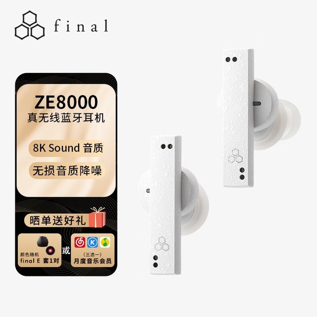 ޡFinal Audio ZE8000콢߶ʲ