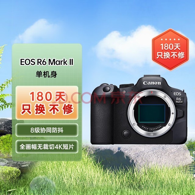 佳能（Canon）EOS R6 Mark II 新标准全画幅微单数码相机R6二代 单机身 （约40张每秒连拍/6K超采样4K短片）