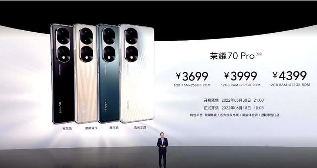 荣耀 70系列来啦