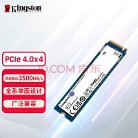 金士顿(Kingston) 1TB SSD固态硬盘 M.2接口(NVMe协议 PCIe 4.0×4)兼容PCIe3.0 NV2系列
