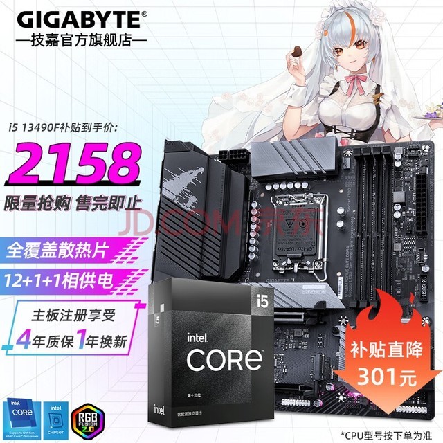 i5 12490F/13400F/13490F/13600KF+B660 B760CPUװ B760M AORUS ELITE DDR4С 13490F (1016߳)޺ɢ