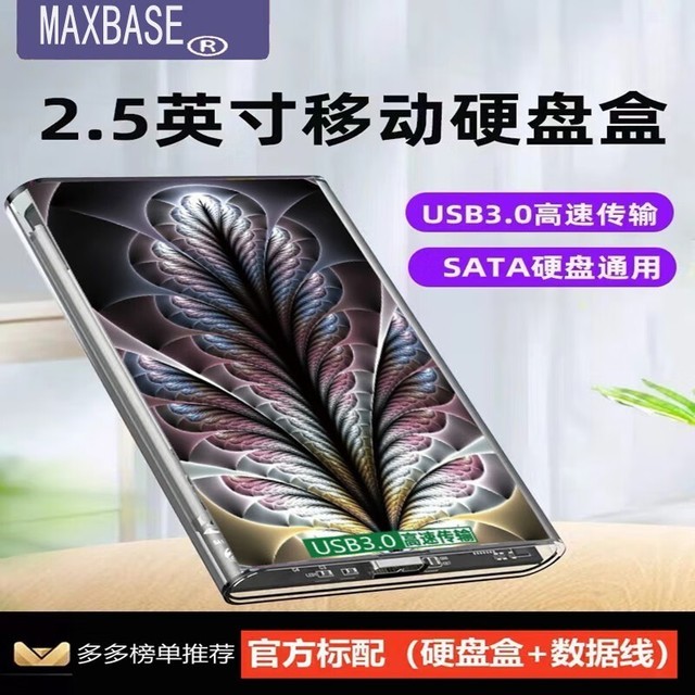 ޡʱMAX Base 2.5ӢƶӲ̺еּ17.99Ԫ