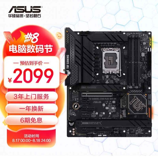 ˶ TUF GAMING Z790-PLUS WIFI D4