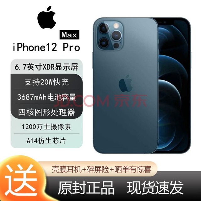 Apple iPhone 苹果12 Pro Max (A2412) 256GB 海蓝色 移动联通电信 海蓝色 512GB