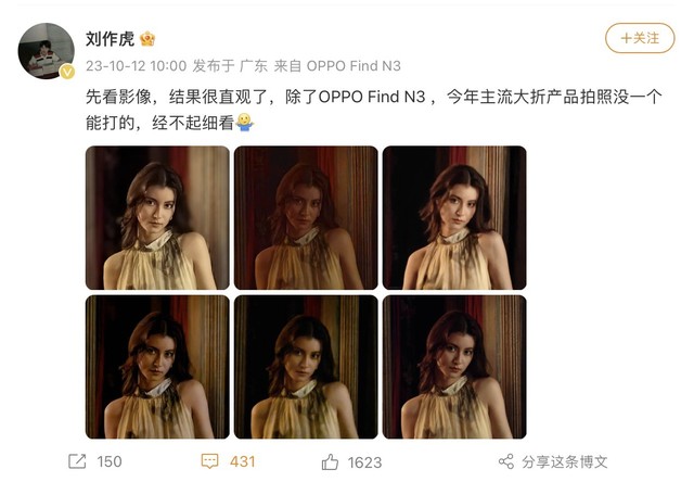 始于轻薄，不止轻薄 OPPO Find N3如何让折叠屏进入下一代