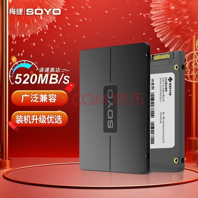 梅捷（SOYO） 1TB SSD固态硬盘 SATA3.0接口 2.5英寸笔记本台式机家用电脑硬盘 1TB【大容量】