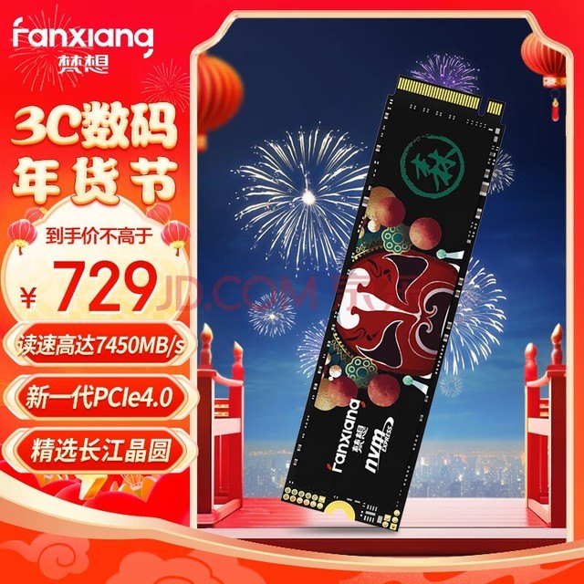 루FANXIANG2TB SSD̬Ӳ M.2ӿPCIe 4.0 x4洢Բ TLC PS5̨ʽʼǱS790