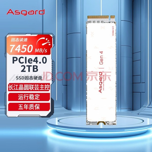 ˹أAsgard AN4+ 2TB SSD̬Ӳ M.2ӿ(NVMeЭ) PCIe 4.0 ٸߴ7450MB/s