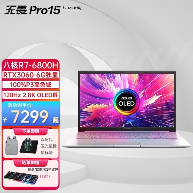 ޡ˶ηPro14 ᱡϷֻҪ3700Ԫ ̫ǿ