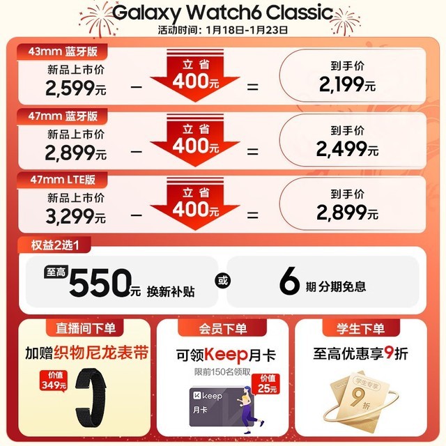 ޡ Galaxy Watch6 ClassicֱŻݼ۸2499
