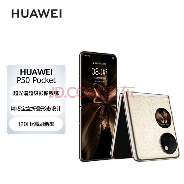 HUAWEI P50 Pocket 艺术定制版 超光谱影像系统 创新双屏操作体验 P50宝盒 12GB+512GB鎏光金 华为折叠屏手机