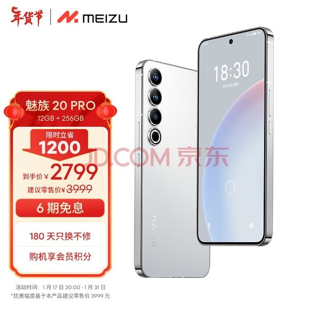 壨MEIZU20PRO 8Gen2 Flymeϵͳ  50W߳ 5GϷѧ ֻ  12+256GB