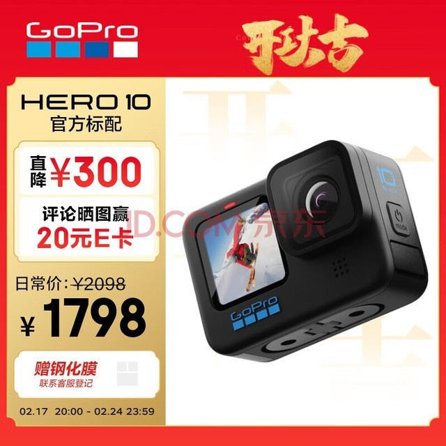gopro hero10 black运动相机 防抖防水随身vlog相机摩托车骑行户外