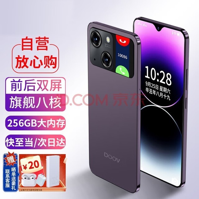 ȫ�������ֻ�256G��Ϸ�鶯������������ѧ����׿���ձ��ó�������������4Gȫ��ͨ ��ΨD80Pro������