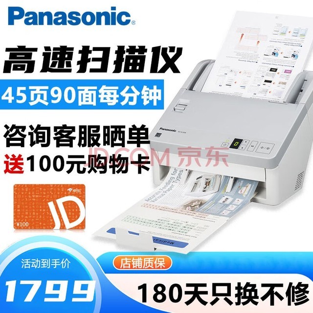 松下（Panasonic）KV-SL1056 A4彩色高速双面扫描仪 文件发票自动进纸批量扫描机PDF 支持银河麒麟系统