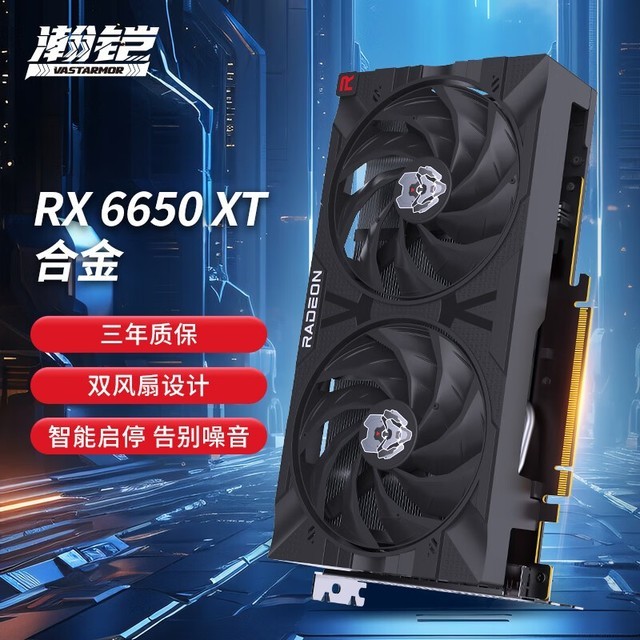 ޡ AMD Radeon RX 6650 XTԿ̳ؼ1651Ԫ