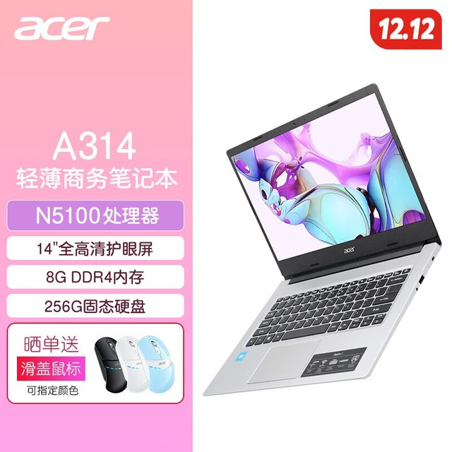  [Hands are slow and free] Acer 14 inch thin and light notebook computer has a limited time discount of 1649 yuan!