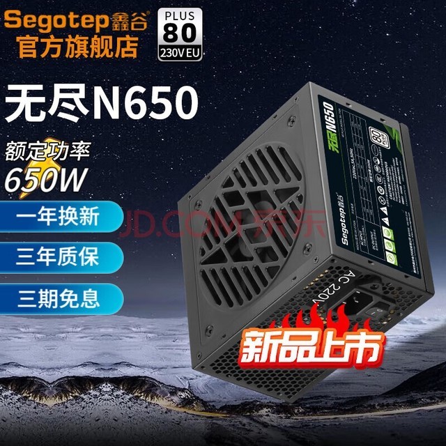 ιȣsegotepԴֱ޾ANϵ550W 650W 750WԴģ ޾N650W