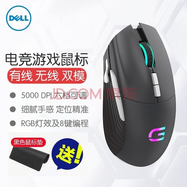 DELL ѡ 羺Ϸ ʼǱ̨ʽ RGBЧ MS320D Pro ɳ +˫ģ ɫ