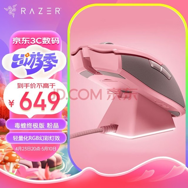 (Razer)ռ/˫ģ(幤ѧ  羺Ϸ ˫ͨ RGBòʵЧ  ۾