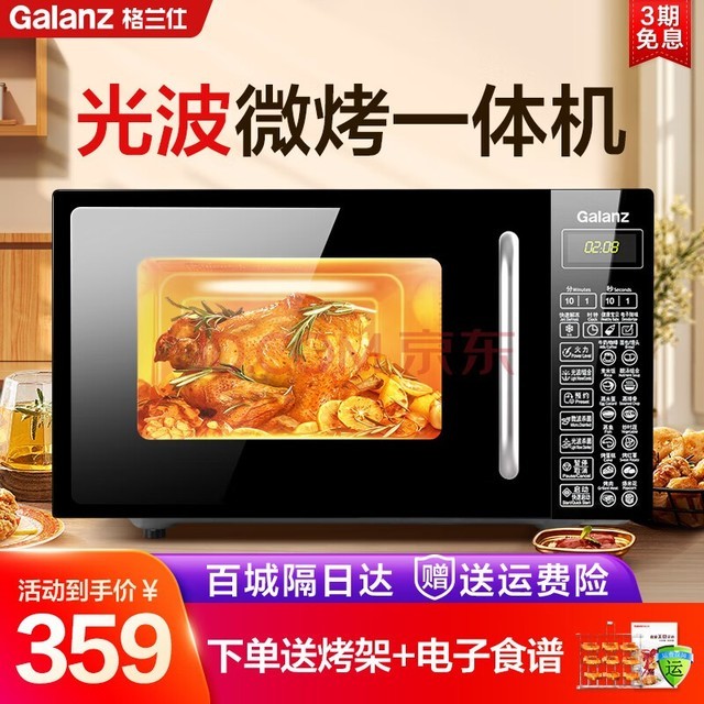 ˣGalanz΢¯һ Ⲩ¯ 20L  700W ƽ ٽⶳ ʱԤԼ ܲ˵ DG