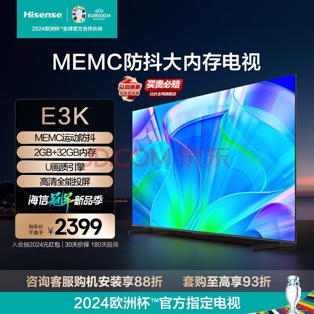  Hisense TV 65E3K TV 65 inch 4K UHD MEMC anti shake far field voice 2+32GB LCD smart screen intelligent education flat screen TV 65 inch 65E3H upgrade