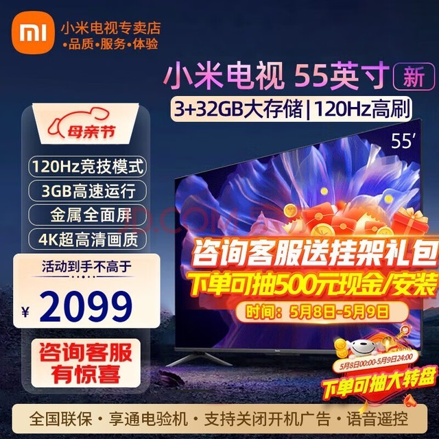  Xiaomi (MI) TV 55 inch E S Pro mini metal full screen 120Hz high brush 4K ultra-high definition intelligent dual band wifi network Bluetooth voice flat screen TV 55 inch new EAPro series 3+32G standard configuration