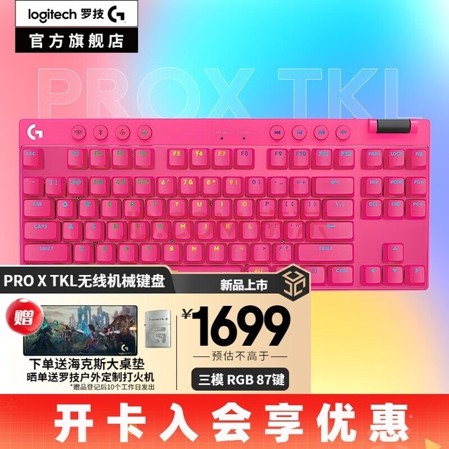 ޼GPRO X TKL߻е̵羺Ϸ˫ģRGB̳Լ87 ɫGX-Tе᡿