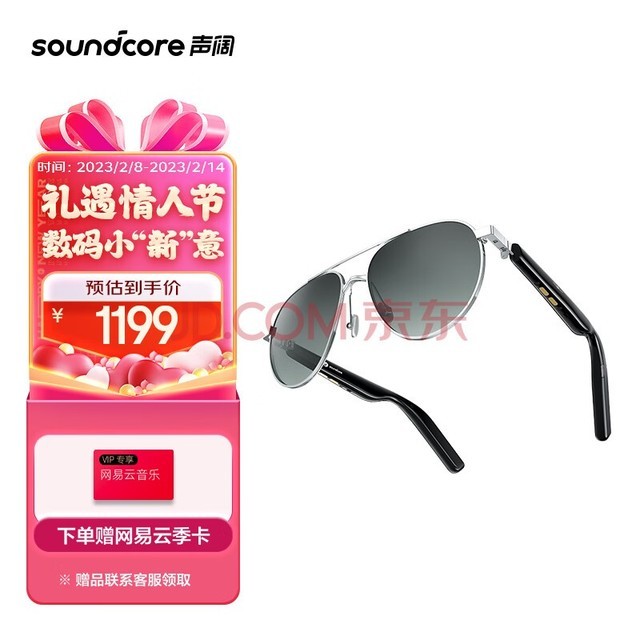 声阔SoundcoreX喜马拉雅声阔智能眼镜蓝牙耳机时尚科技墨镜太阳镜智能穿戴