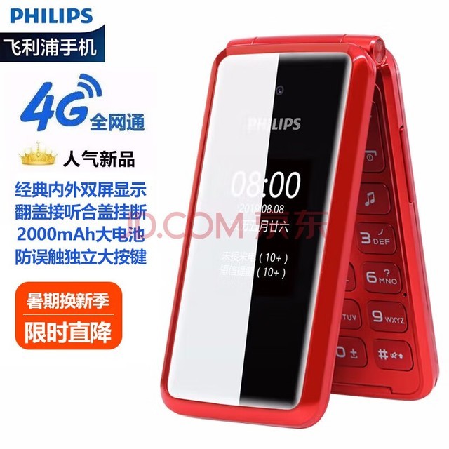 ֣PHILIPSE515A  ƶͨ4G ֻ ܻ4G ˫˫ֻѧû