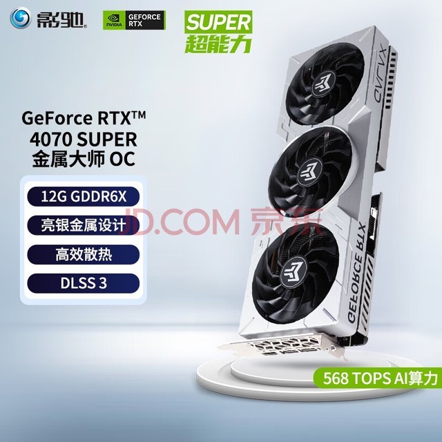 Ӱ GeForce RTX4070SԿ SUPERƷ/RTX4070 GDDR6X DLSS3 Ƶֱ̨ʽԵ羺ϷԿ RTX4070 SUPER ʦOC