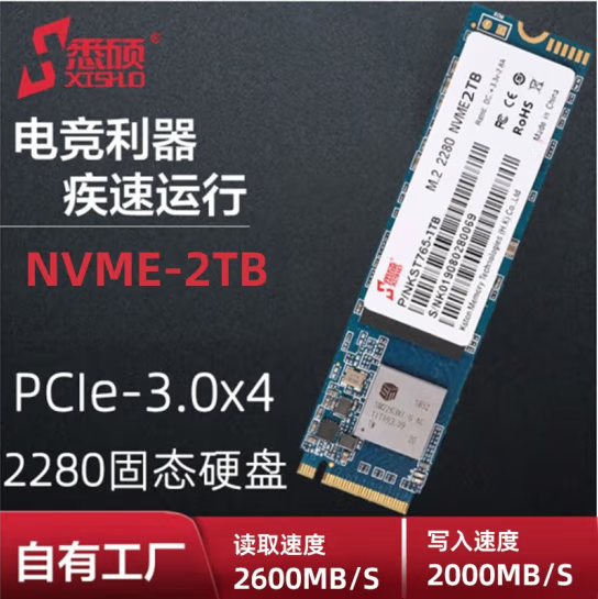 【手慢无】PCIe-3.0x4通道 悉硕1TB固态硬盘低至289元