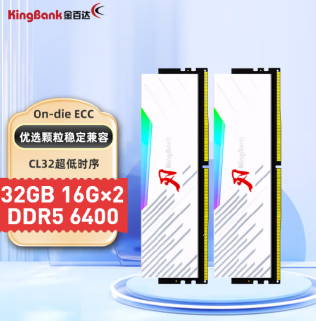 ޡDDR5ڴ潵ۣٴ32GB DDR5 6400(16GBX2)װּ899Ԫ