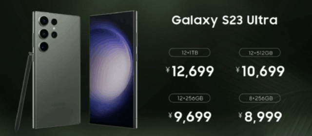 5199元起！三星Galaxy S23系列国行版发布