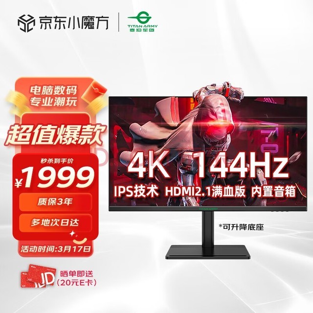 ̩̹ 28Ӣ 4K 144Hz IPSɫ ˫HDMI2.1 Type-C 65W   1ms羺 ʾP28H2V