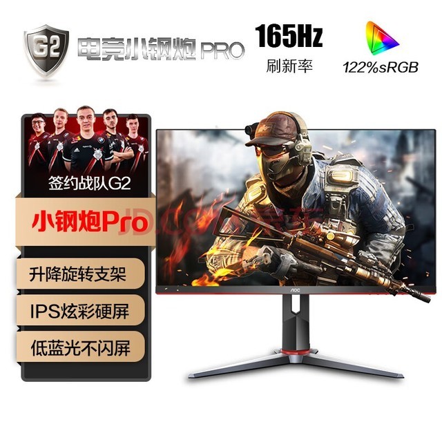 AOC 27Ӣ IPS ɫ 165Hz HDR Mode 1msӦ ֱС 幤ѧ֧ Ϸ羺ʾ 27G2SP